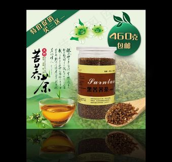 苦荞茶主图图片