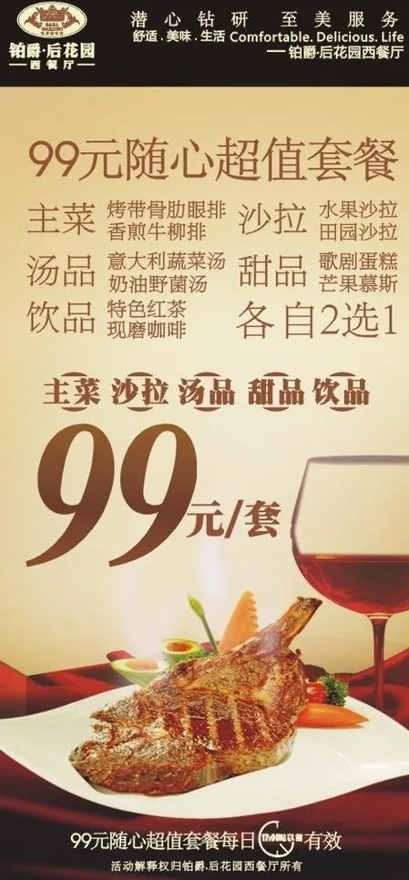 餐厅海报图片cdr矢量模版下载