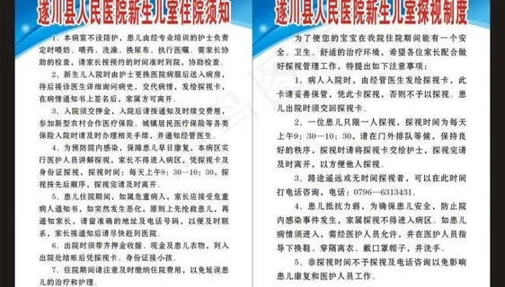 医院制度牌图片