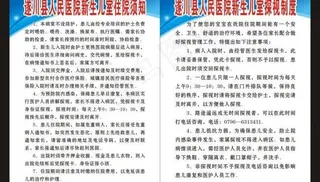 医院制度牌图片