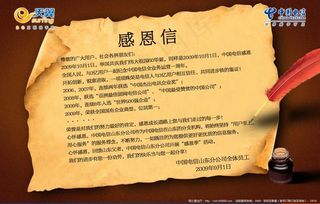 感恩信 感谢信 模板 羽毛 墨水 ...