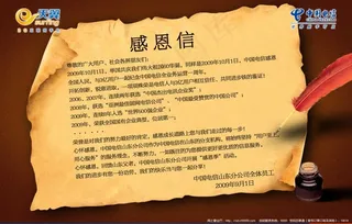 感恩信 感谢信 模板 羽毛 墨水 ...