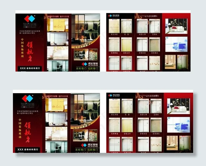 翔实玻璃宣传单cdr矢量模版下载