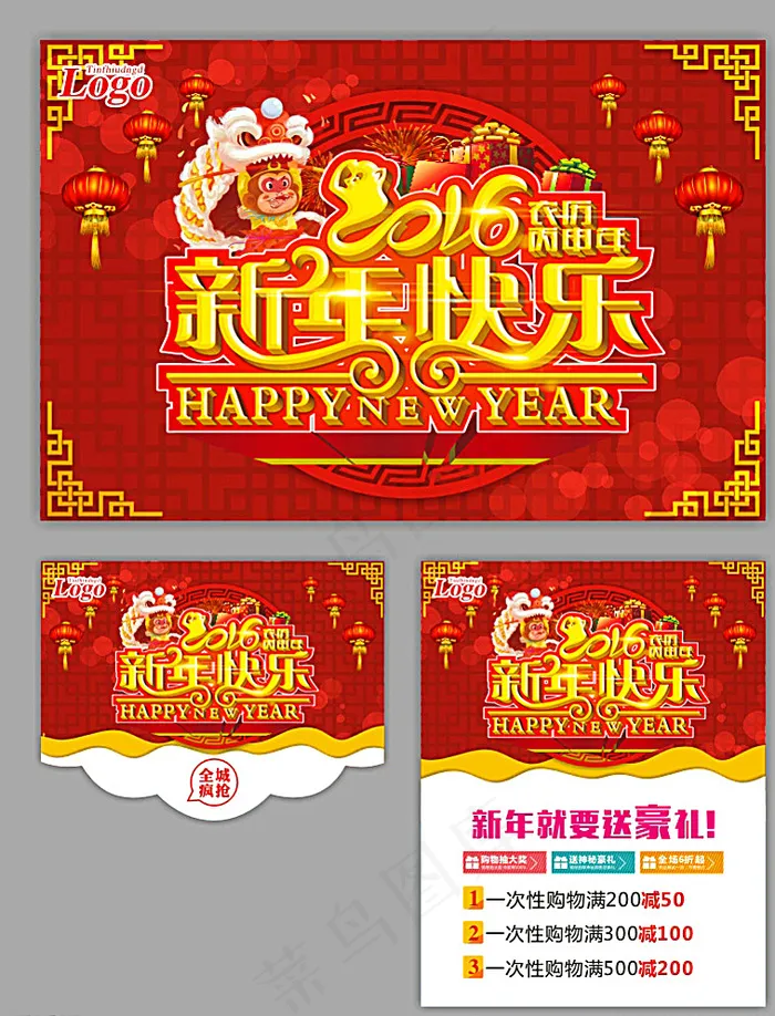 新年 春节图片cdr矢量模版下载