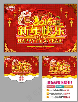 新年 春节图片