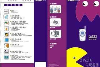 导波手机三折页图片