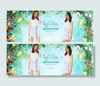 淘宝夏季女装海报