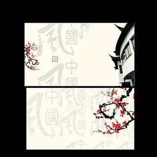 中国风名片图片