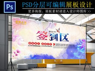 中国风唯美签到处登记处背景