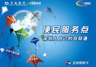 便民服务点图片