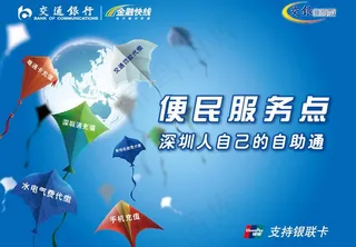 便民服务点图片