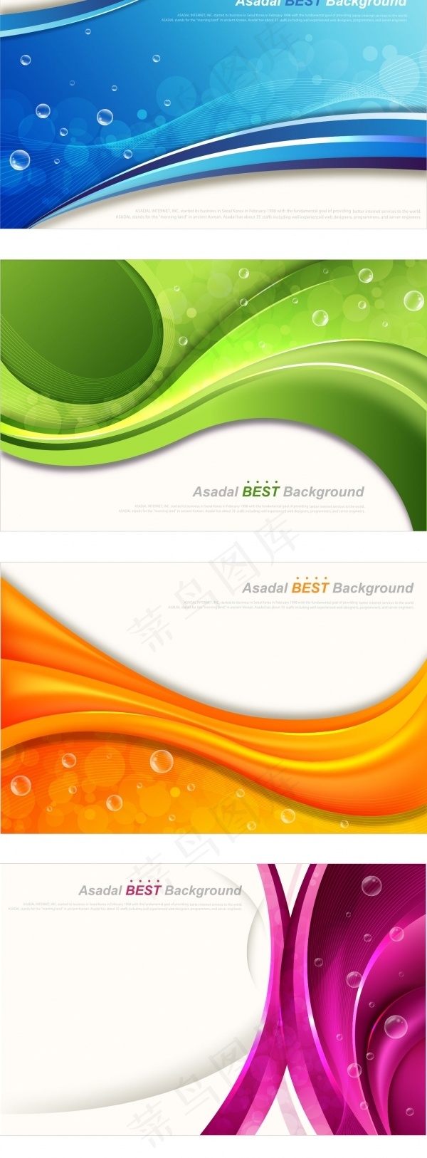 梦幻曲线和气泡背景