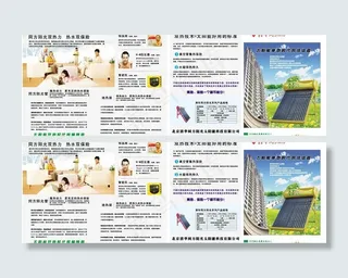 清华同方阳光太阳能图片