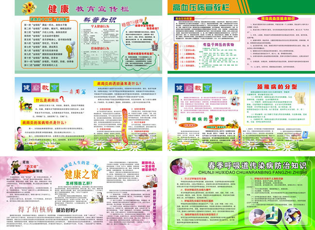 健康教育宣传栏矢量素材cdr矢量模版下载