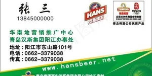啤酒名片设计图片