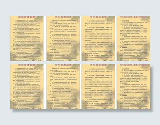 舞蹈学校制度图片