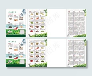 花茶宣传单