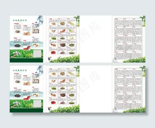 花茶宣传单