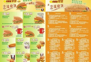 法风烧饼早餐优惠券图片