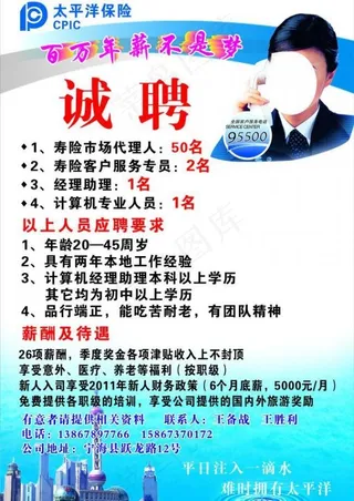 企业招聘展板图片