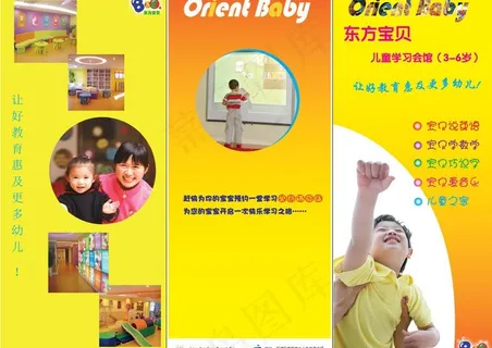 婴儿三折页图片