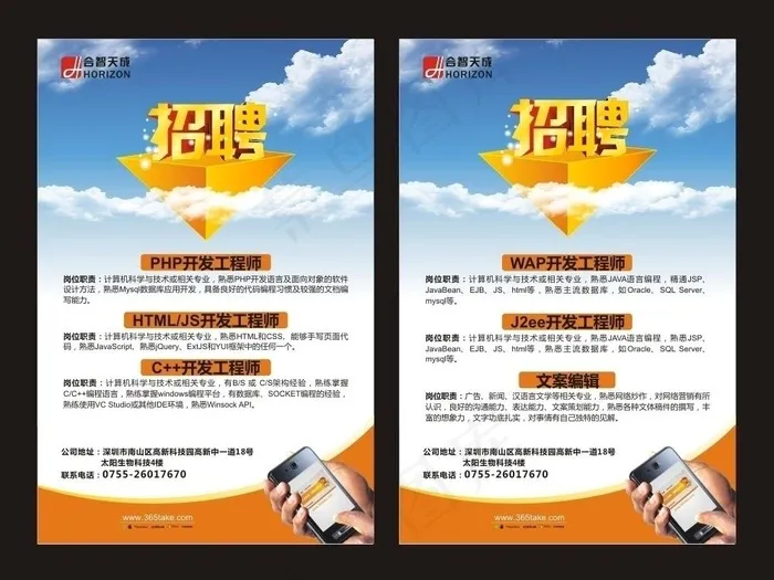 校园招聘x展架图片cdr矢量模版下载