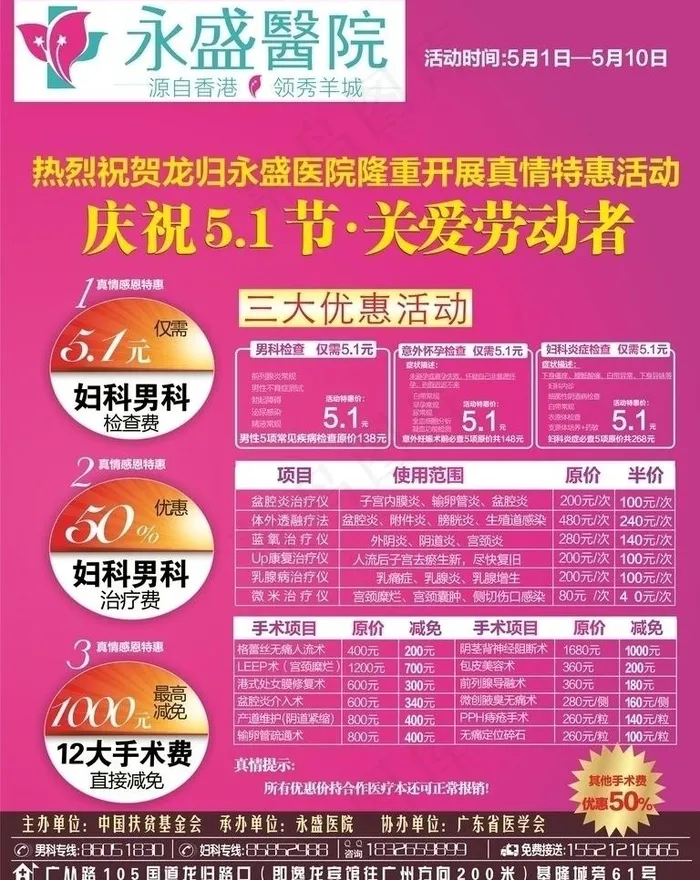 广告牌图片cdr矢量模版下载