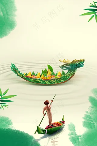 中国风传统端午节清新创意海报背景