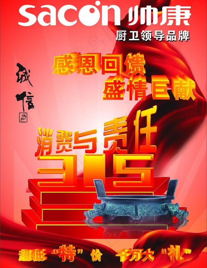 315海报图片cdr矢量模版下载