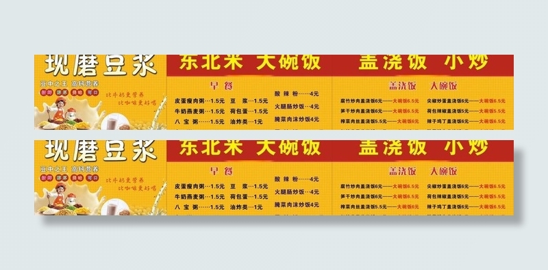 现磨豆浆图片