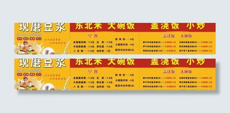 现磨豆浆图片cdr矢量模版下载