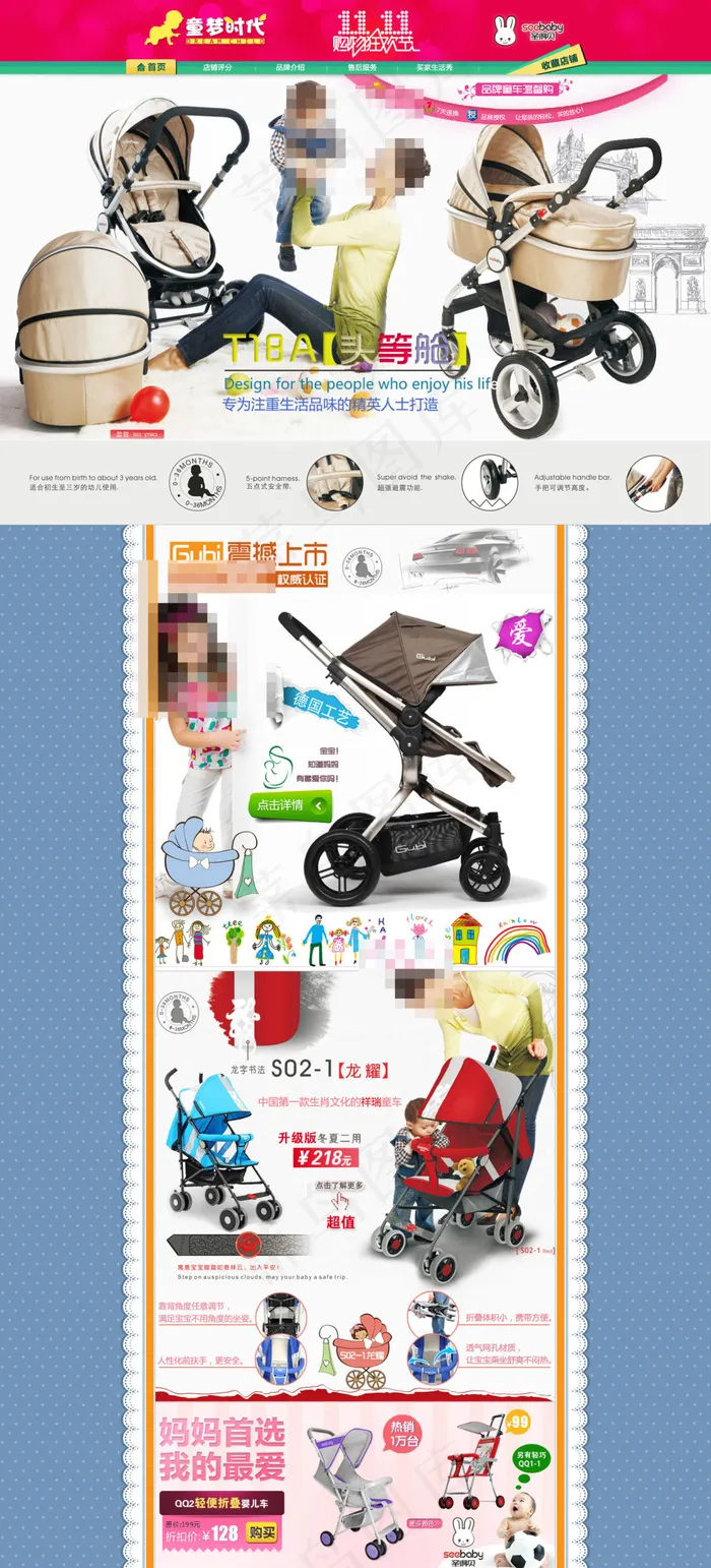 高档婴儿推车天猫店铺详情页海报psd模版下载