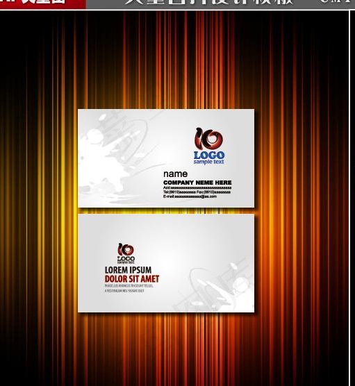 中国风名片图片