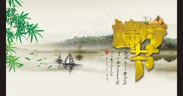 端午节图片cdr矢量模版下载