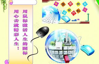 计算机室文化设计 学校文化图片