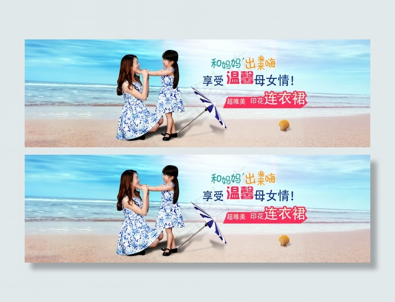 淘宝亲子装母女装连衣裙海报psd模版下载
