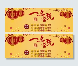 新年首页大图图片