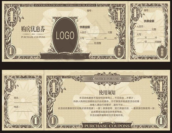 购房优惠代金券psd模版下载