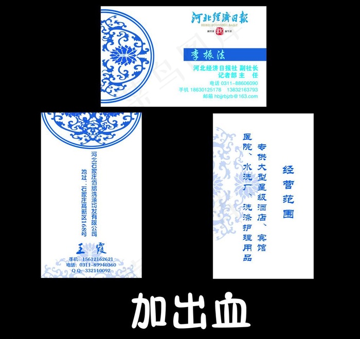 青花瓷名片psd模版下载
