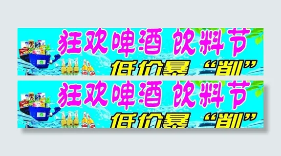 啤酒节 狂欢啤酒图片