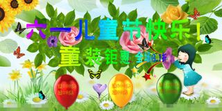 六一儿童节海报素材下载