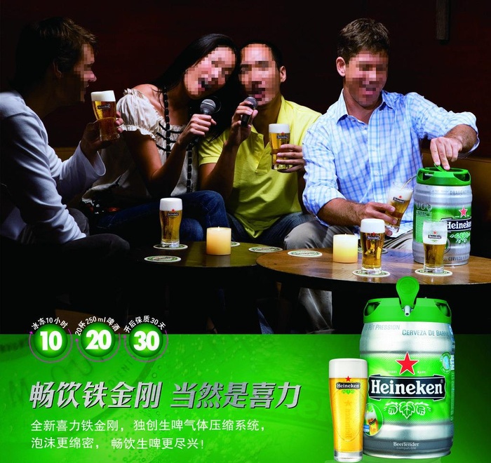 喜力 桶啤 铁金刚 畅饮图片(2835X2835(DPI:72))psd模版下载
