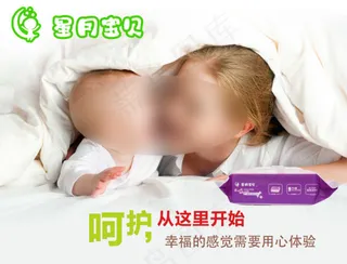 湿巾呵护主体