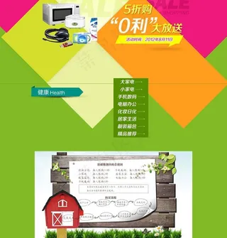 个人网页模板图片