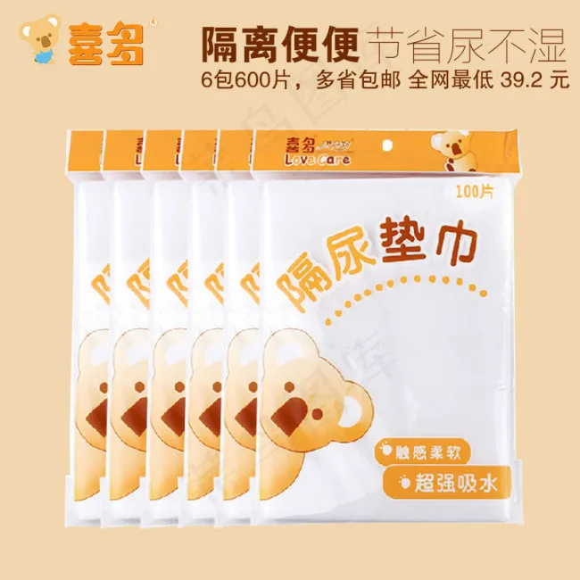 隔尿垫巾主图直通车图psd模版下载
