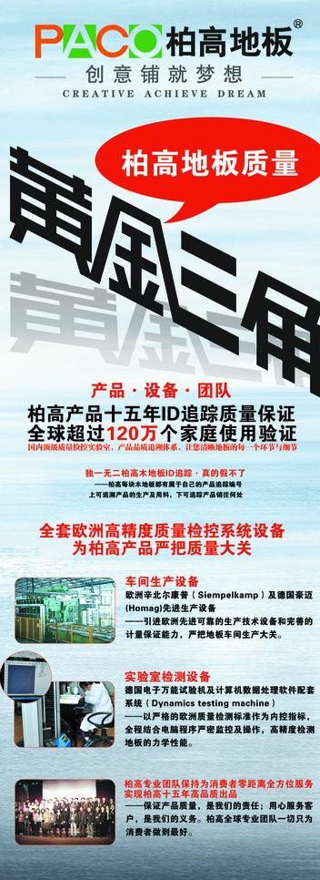 柏高地板图片(2362X5905(DPI:74))psd模版下载
