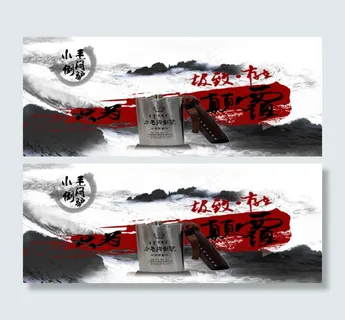 淘宝手机店铺海报免费下载