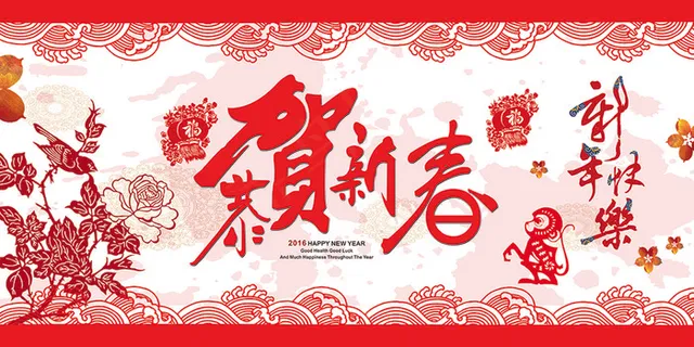2016企业年会晚会舞台背景迎春晚... 2016企业年会晚会舞台背景迎春晚...