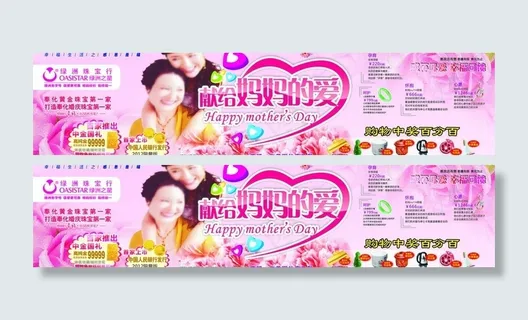 母亲情展板图片