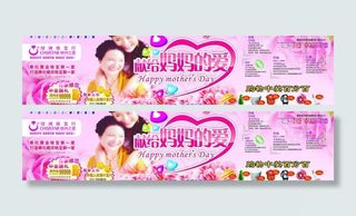 母亲情展板图片